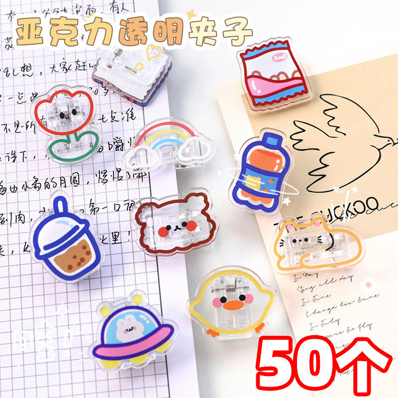 卡通透明亚克力夹子便签夹照片装饰夹活动实用办公学生开学小礼品