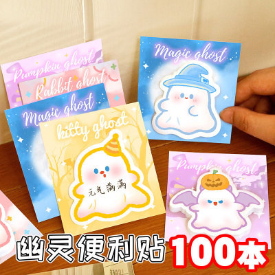 幽灵便利贴小学生奖励实用小礼品