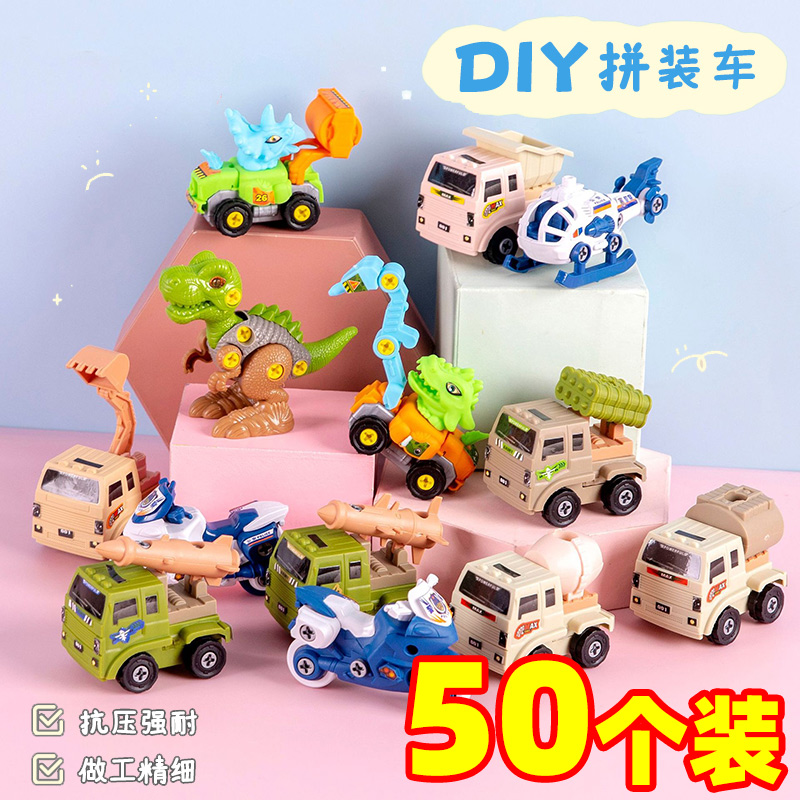 创意儿童奖励小礼品学生益智拼装车幼儿园积分兑换全班小奖品积木
