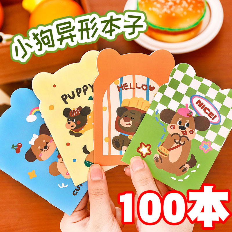 卡通可爱狗狗小本子学生奖励小礼品初中奖品实用全班分享儿童礼物