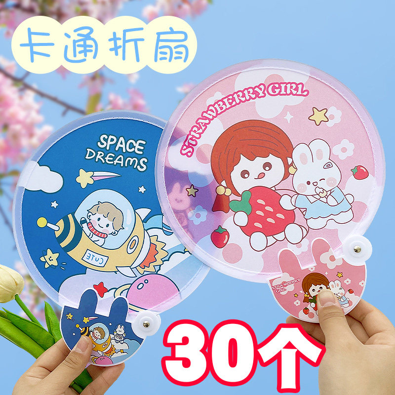 夏季学生卡通折叠小扇子儿童节礼物公司开业促销地推活动礼品赠品