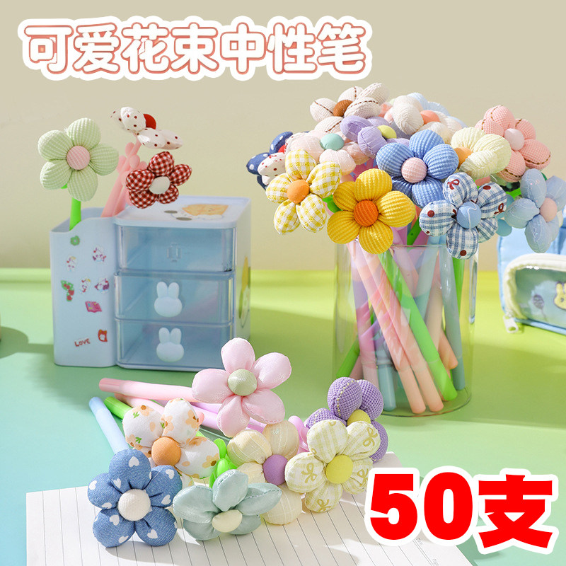 创意布艺可爱花朵造型摇摇乐中性笔送学生小礼品实用文具开学礼物