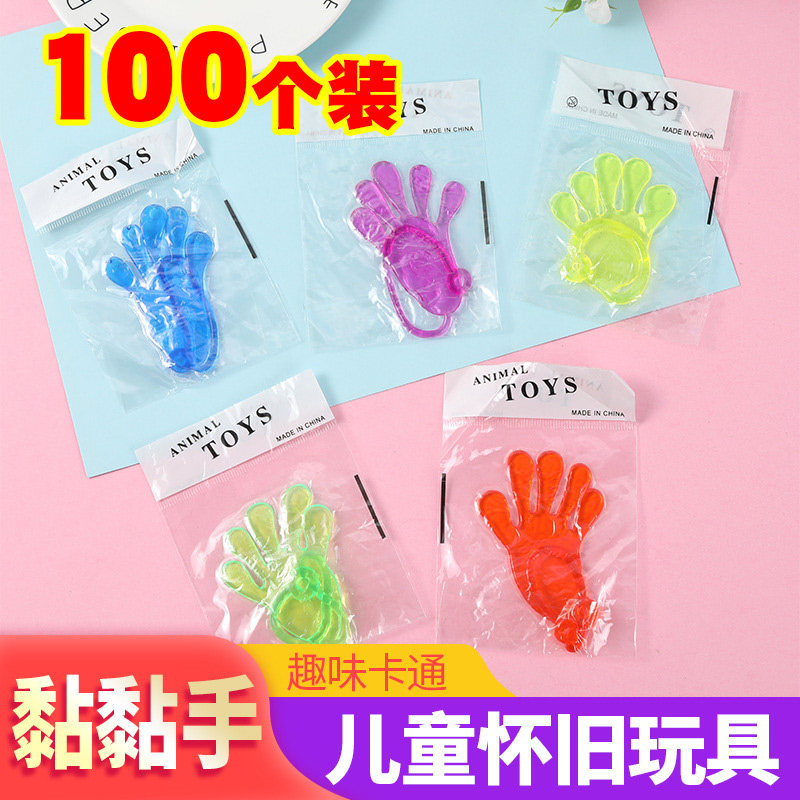 创意80后整蛊小手掌怀旧弹性伸缩粘性手掌爬墙发泄手掌整人小玩具