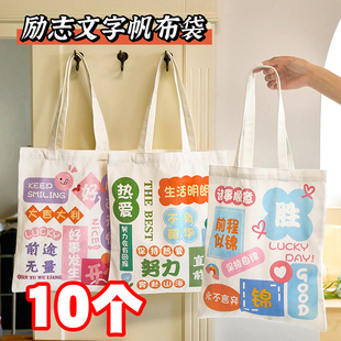 创意文字手提袋四五六年级实用奖品初中高中大学生毕业礼物小礼品