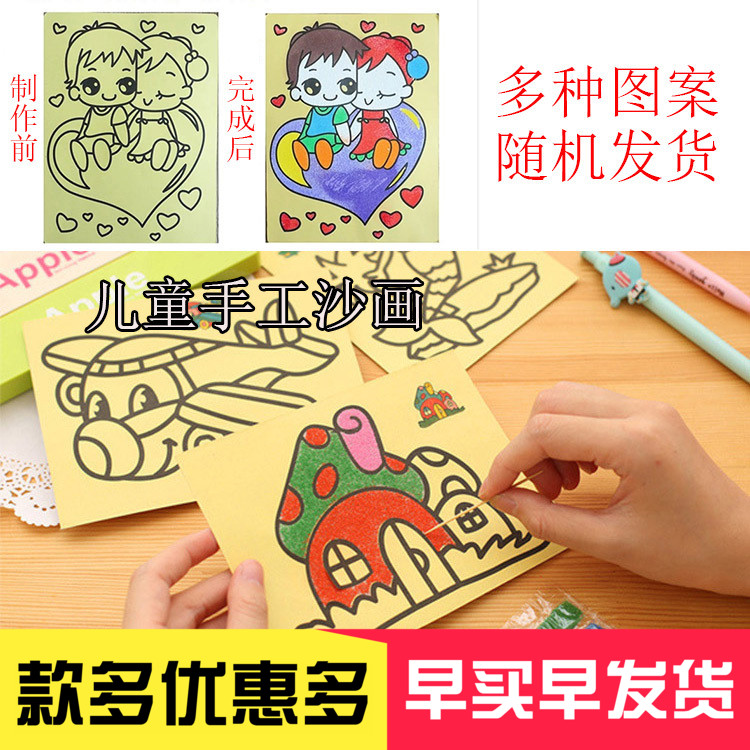 胶画彩沙手工刮画纸沙画儿童