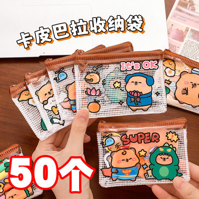 卡通迷你收纳袋儿童学生奖品礼物