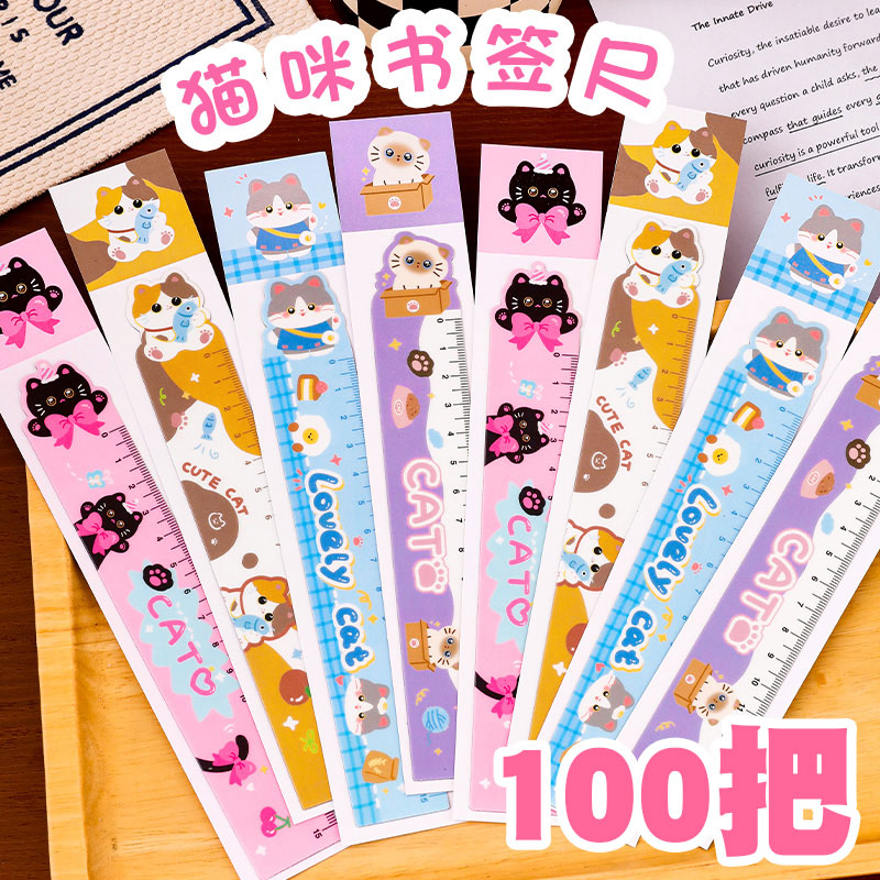 卡通猫咪尺子送学生礼品小礼物