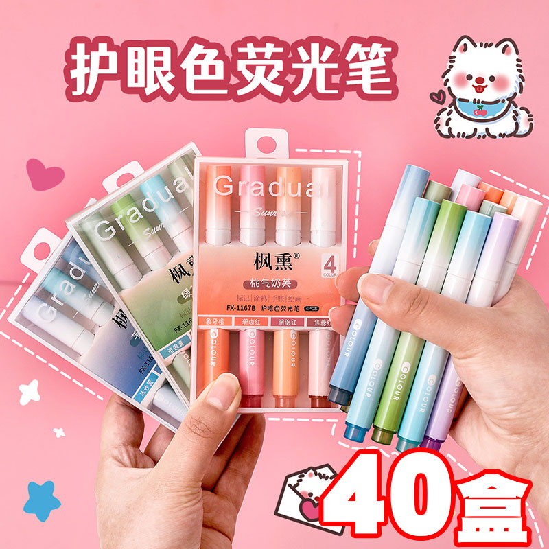 创意荧光笔学生实用文具奖品礼物