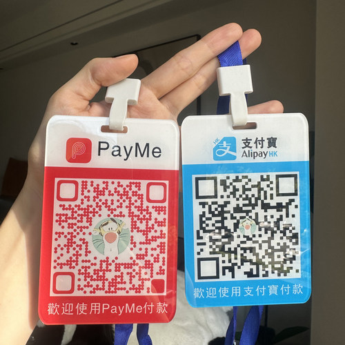 亚克力二维码支付挂牌香港PAYME
