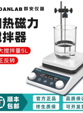 群安仪器恒温磁力搅拌器加热小型控温数显电磁搅拌机实验室搅拌台