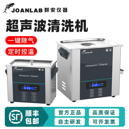 群安仪器超声波清洗机工业大功率