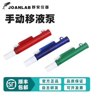 蓝色绿色红色助吸器 移液管泵 品质 25ml 出口欧美 群安仪器
