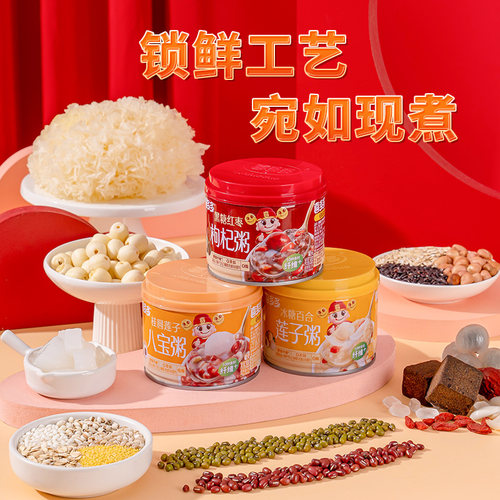 喜多多八宝粥罐头组合营养早餐速食粥黑糖桂圆莲子小米