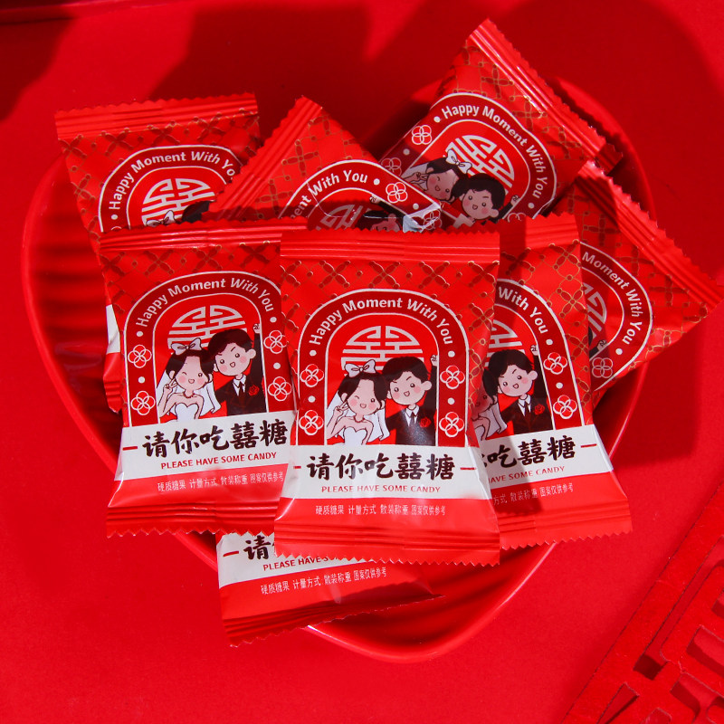 雅伯请你吃喜糖硬糖牛奶糖500g约55颗结婚喜糖婚糖伴手礼零食散装