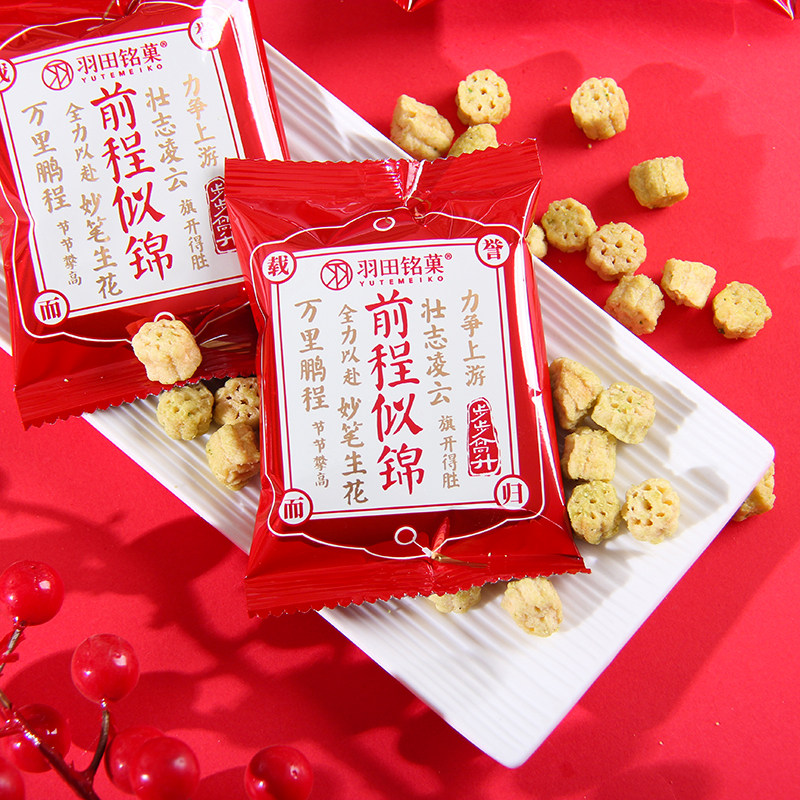 前程似锦连藕形脆片金榜题名糖果中高考学生谢师宴小零食散装批发