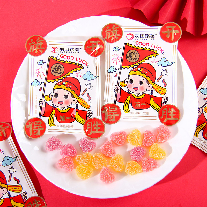 旗开得胜果味软糖金榜题名糖果中高考学生谢师宴小零食散装批发,零食/坚果/特产,喜糖,淘宝优惠券,粉丝福利购,淘宝优惠卷