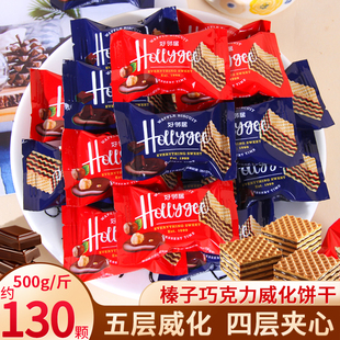 好邻居莱迪榛子巧克力味夹心威化小饼干结婚喜糖果订婚礼喜饼零食