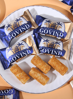 GOVIND歌芬迪黄金椰丝卷喜糖婚庆结婚休闲办公室下午茶解馋小零食