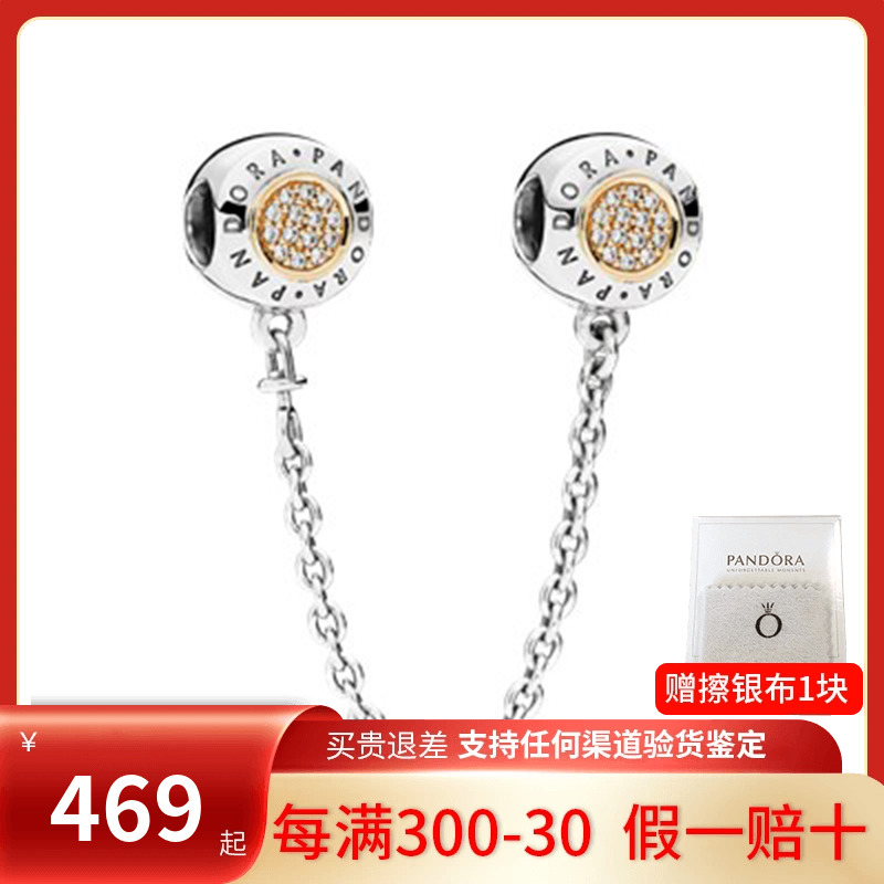 现货Pandora潘多拉手链DIY饰品925银饰安全链796269CZ