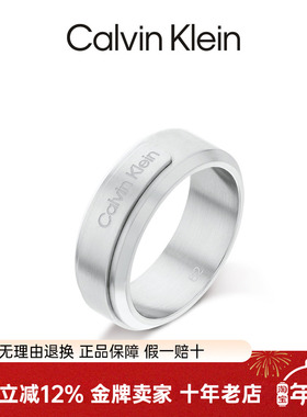 CalvinKlein型格系列戒指