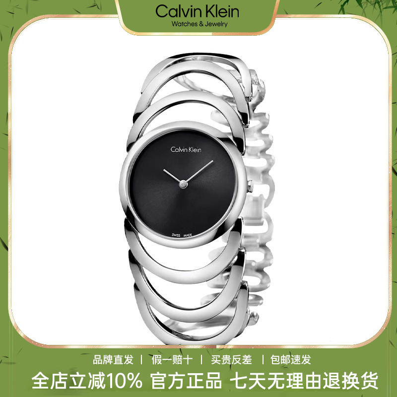 CK官方美人鱼镂空设计腕表女手表