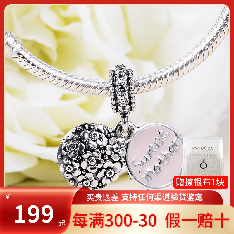 Pandora潘多拉手链甜蜜辣妈粉色珐琅银饰吊坠791285CZ