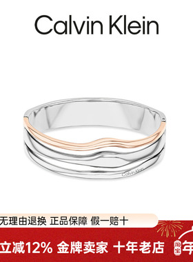 凯文克莱轻奢几何女手镯