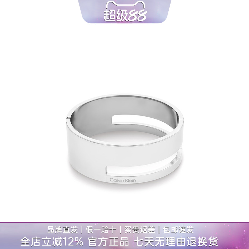 【新品】CK风尚几何镂空宽手镯