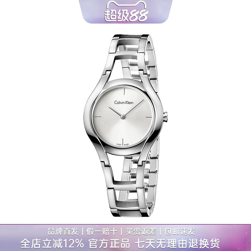 CK官方正品瑞士设计镂空女士手表