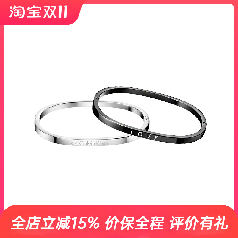 CK简约时尚设计情侣手镯