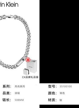 CK方扣古巴链男士锁骨链百搭