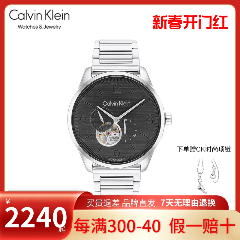 CalvinKlein官方正品CK手表型格系列时尚炫动多功能机械男表