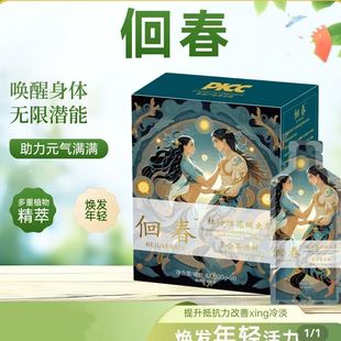 【官方正品】多派元界佪春复合茶饮料杜仲雄花蛹虫草
