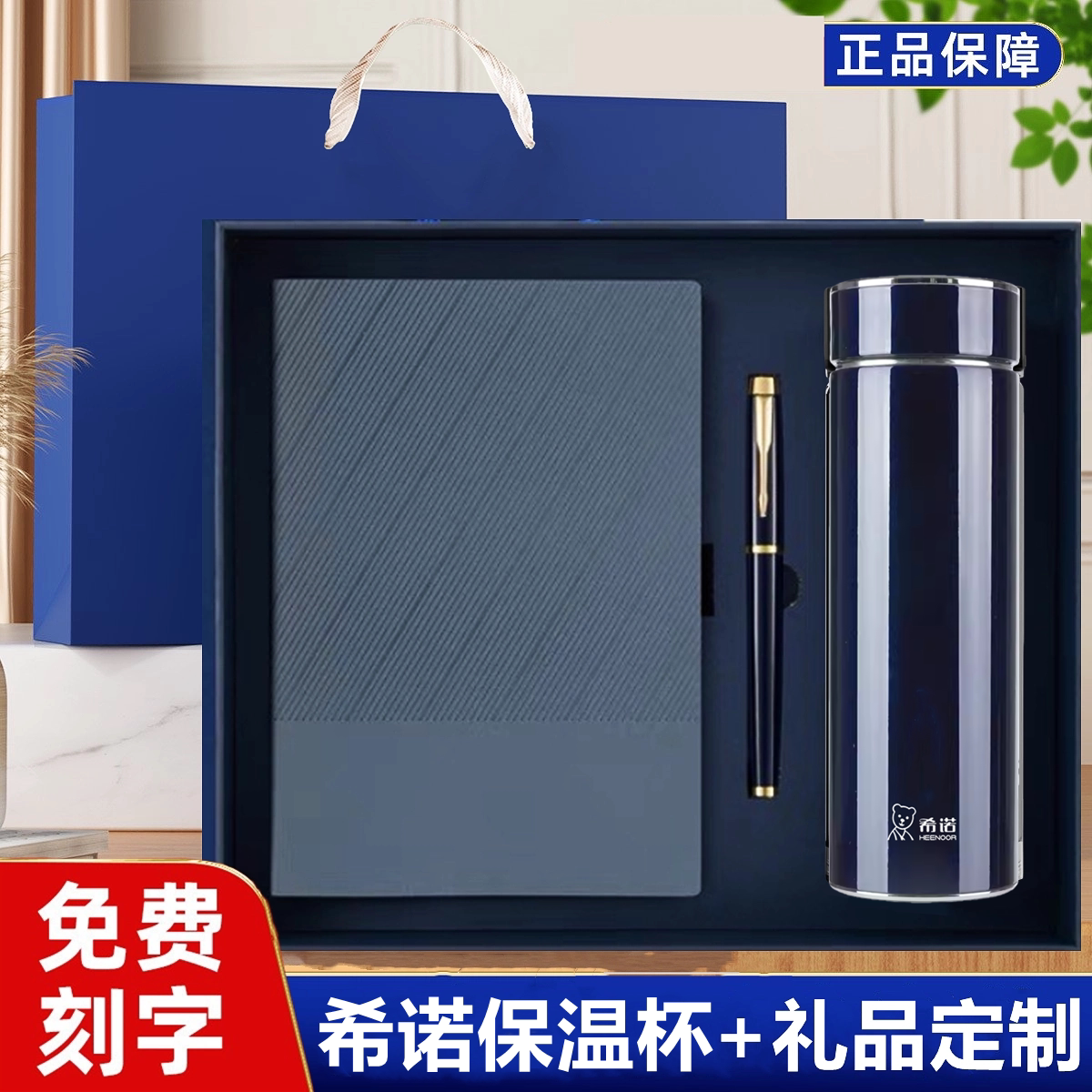 希诺保温杯男女订制团队年会礼物