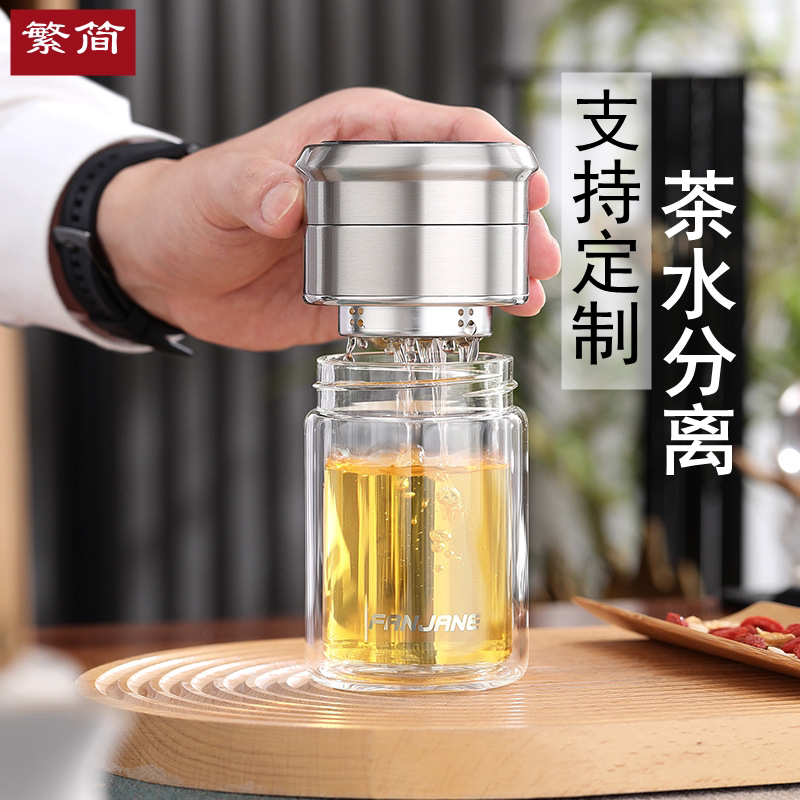 新款茶水分离玻璃杯便携旅行小巧