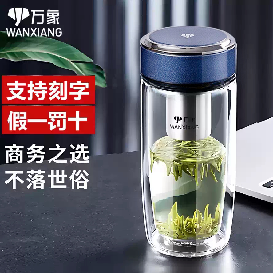 万象新款玻璃杯礼盒装商务可图案