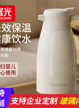 富光新款保温壶玻璃内胆高档