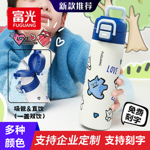 富光新款儿童保温杯男女小学生喝水杯子卡通吸管一盖双饮上学水壶