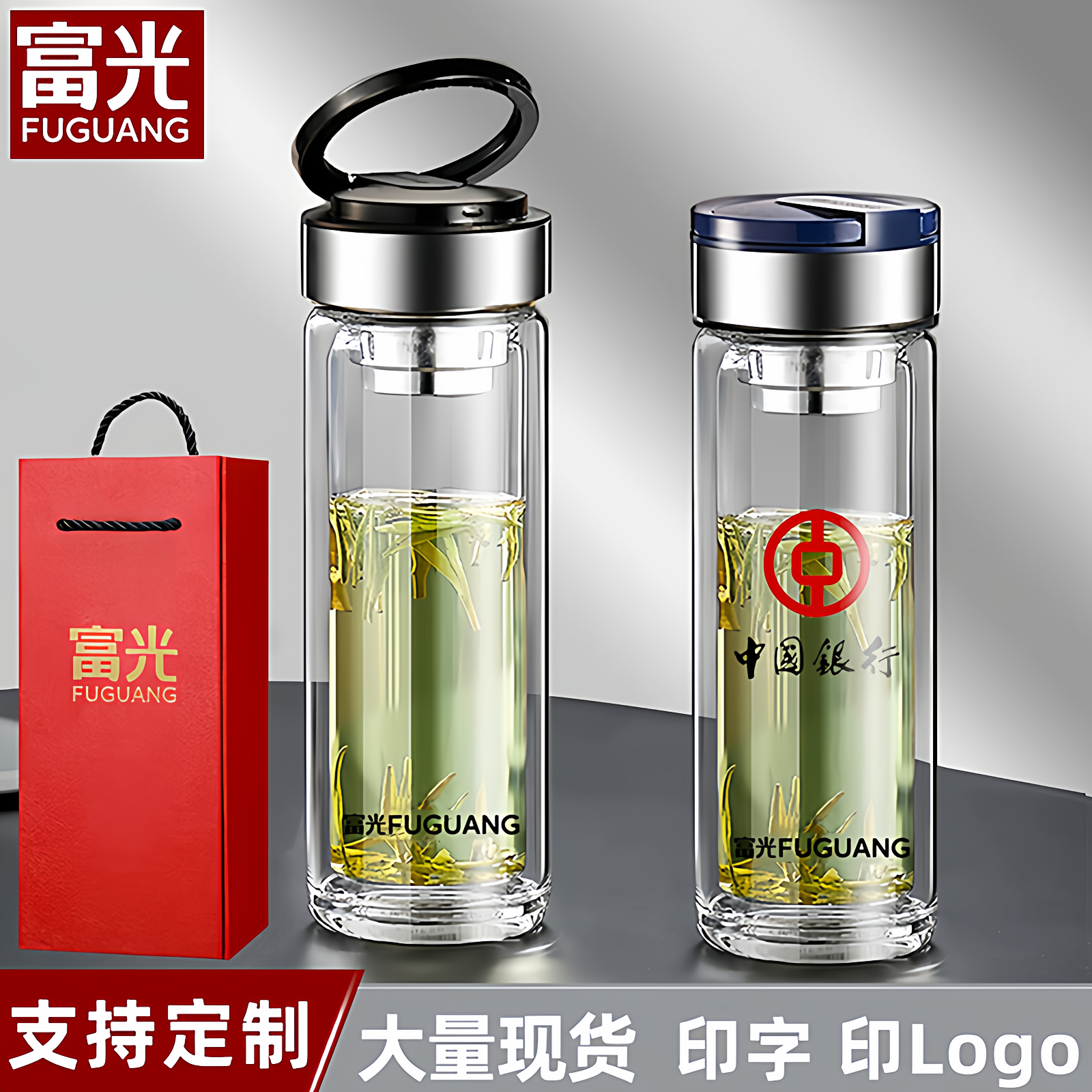 富光带提手环双层玻璃杯刻字礼盒装水杯男女泡茶杯子定制印字logo