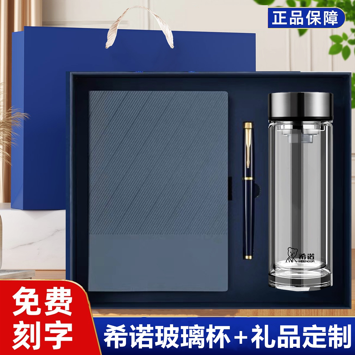 希诺玻璃杯高档商务纪念公司年会