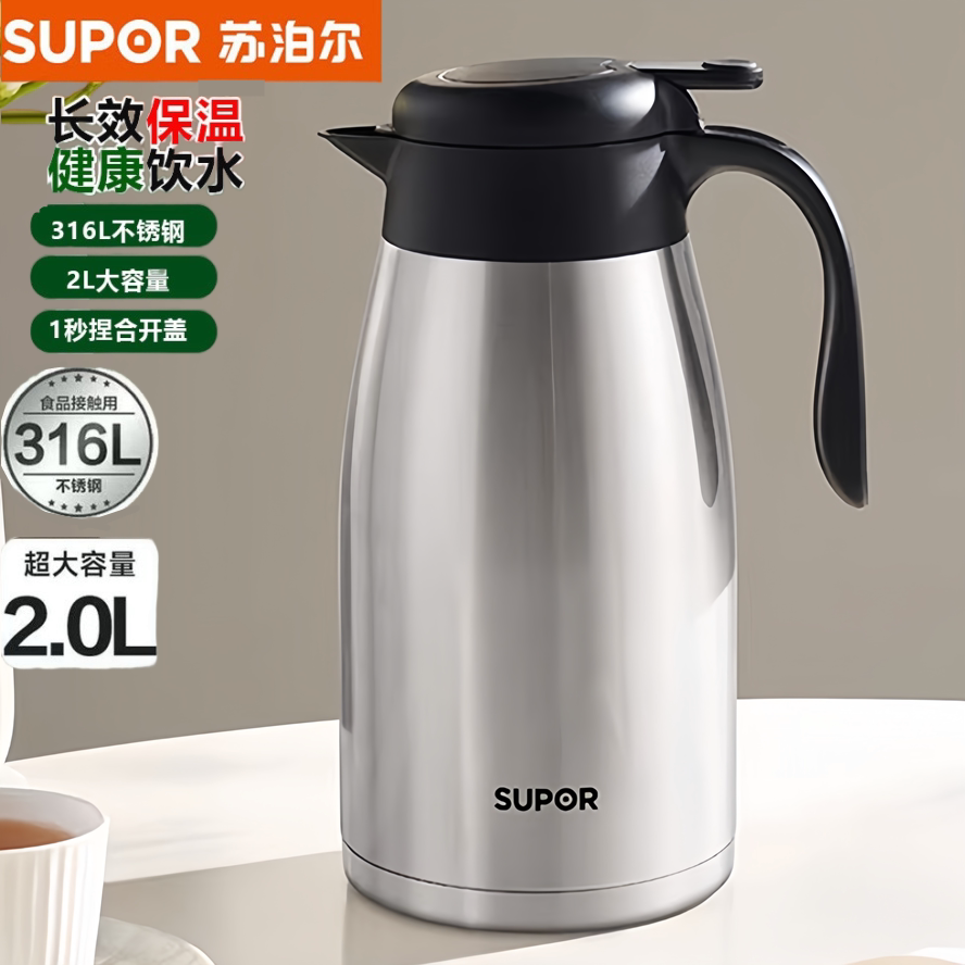苏泊尔新款保温壶大容量办公室用