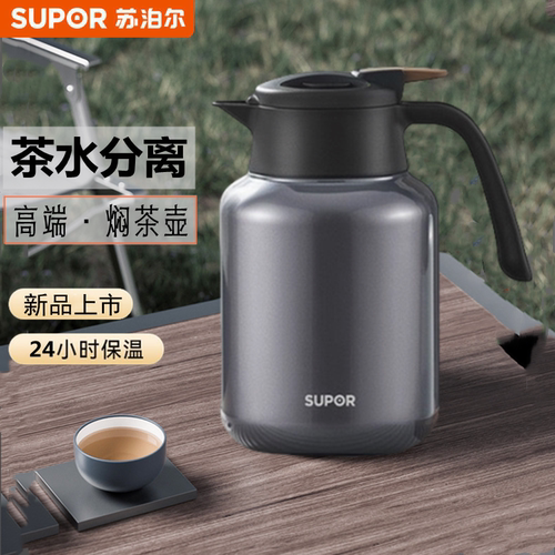 苏泊尔高档焖茶壶焖泡定制刻字