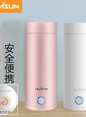 保温杯便携式开水学生宿舍可加热