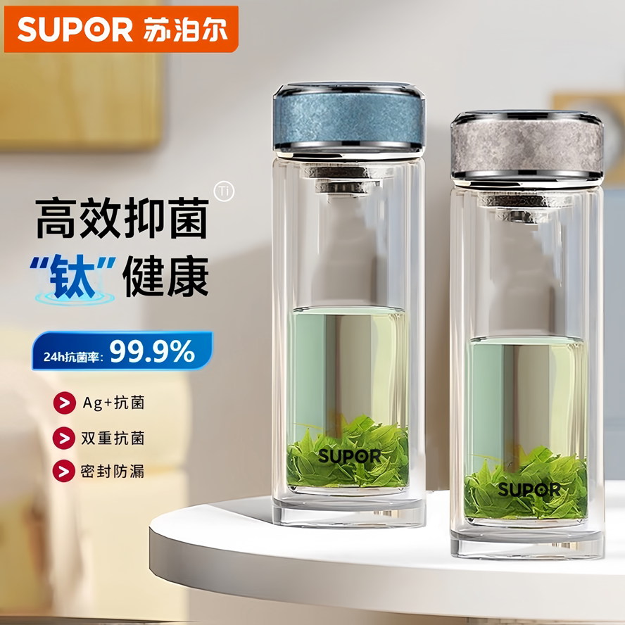 苏泊尔新款纯钛玻璃杯送礼品礼盒