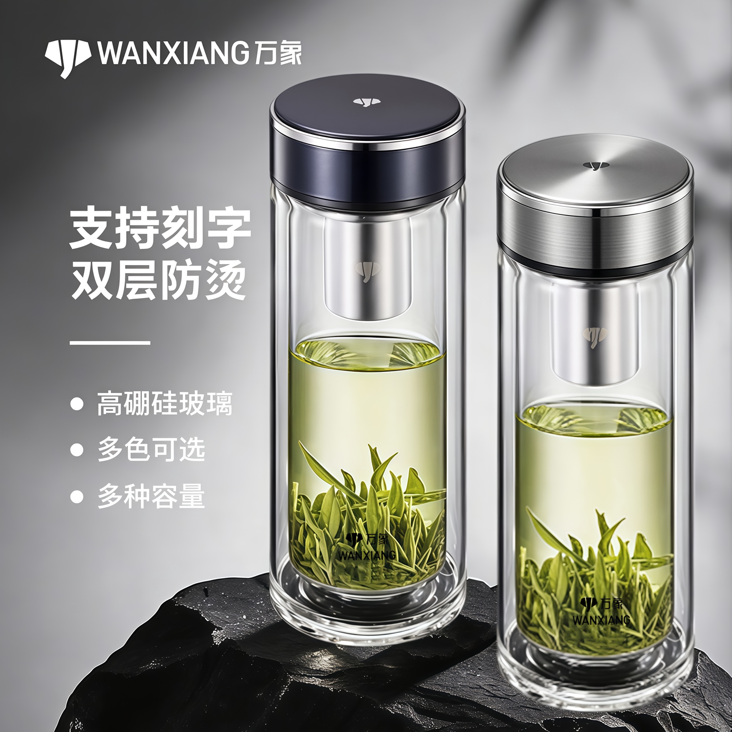 万象双层玻璃杯年会公司团购纪念