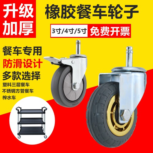4寸100*27不锈钢方管插杆轮手推车轮静音餐车轮子轱辘万向轮脚轮 - 封面