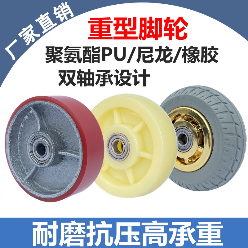 4寸5寸6寸8寸加厚白尼龙单轮万向轮片轮子平板手推车脚轮轮子轱辘
