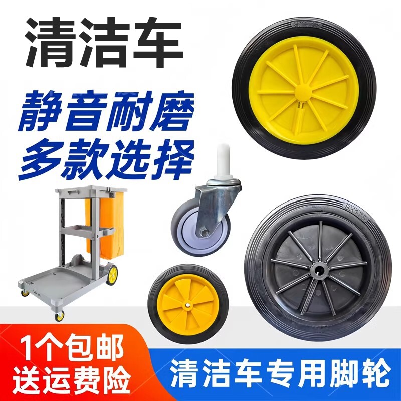 酒店物业保洁车轮子清洁车大后轮图片
