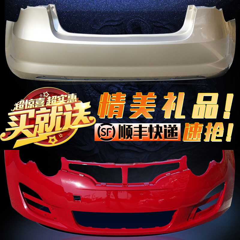 适用于荣威550前保险杠