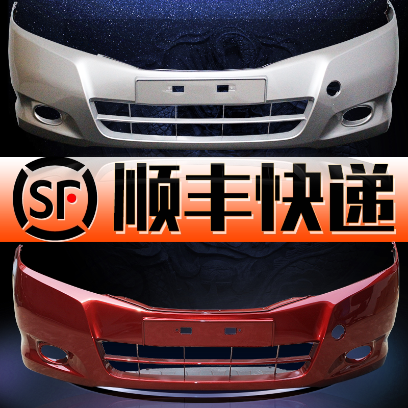 本田锋范08 09 10 11 款锋范前后保险杠新款老款前杠后杠|msdalam kategori kereta/artikel/Fitting/Refit, bahagian-bahagian auto, Bumper - dari Buy2taobao.com untuk memberikan perkhidmatan ejen Taobao profesional membeli